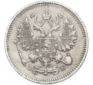 10 копеек 1911 года СПБ ЭБ — Фото №2