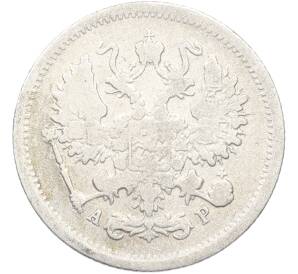 10 копеек 1904 года СПБ АР — Фото №2