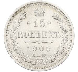 15 копеек 1909 года СПБ ЭБ — Фото №1