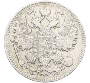 15 копеек 1909 года СПБ ЭБ — Фото №2