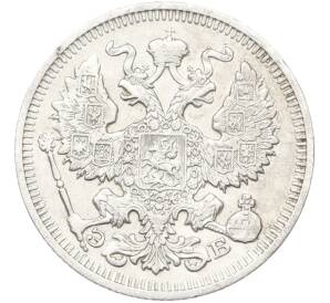 20 копеек 1911 года СПБ ЭБ — Фото №2