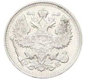 20 копеек 1912 года СПБ ЭБ — Фото №2