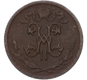 1/2 копейки 1913 года СПБ — Фото №2