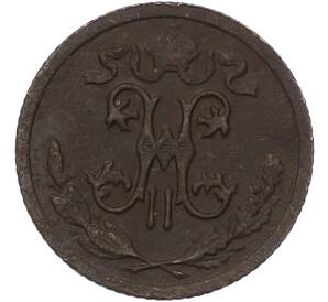 1/2 копейки 1911 года СПБ — Фото №2