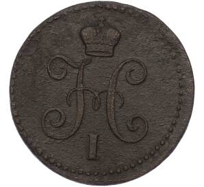 1 копейка серебром 1843 года ЕМ — Фото №2