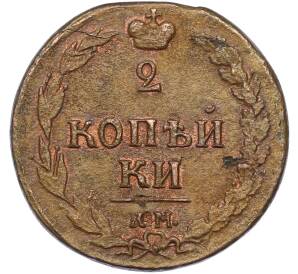 2 копейки 1810 года КМ — Фото №2