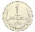 Монета 1 рубль 1984 года (Артикул: T11-39875) — Фото №1