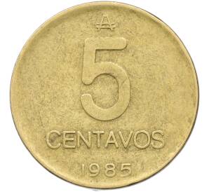 5 сентаво 1985 года Аргентина — Фото №2