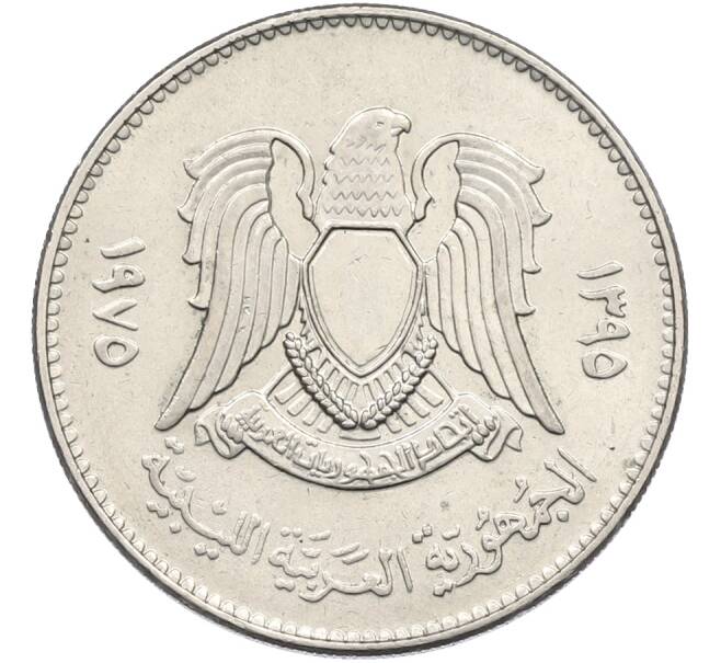 Монета 100 дирхам 1975 года Ливия (Артикул: K12-78696) — Фото №2