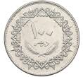 Монета 100 дирхам 1975 года Ливия (Артикул: K12-78697) — Фото №1
