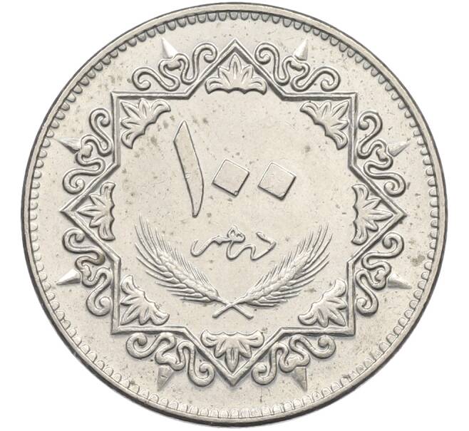 Монета 100 дирхам 1975 года Ливия (Артикул: K12-78697) — Фото №1