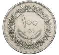 Монета 100 дирхам 1975 года Ливия (Артикул: K12-78699) — Фото №1