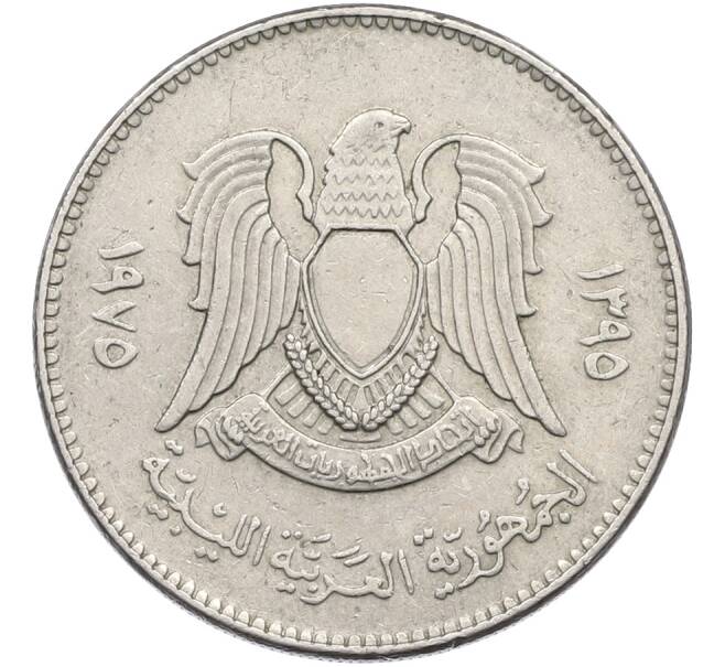 Монета 100 дирхам 1975 года Ливия (Артикул: K12-78699) — Фото №2