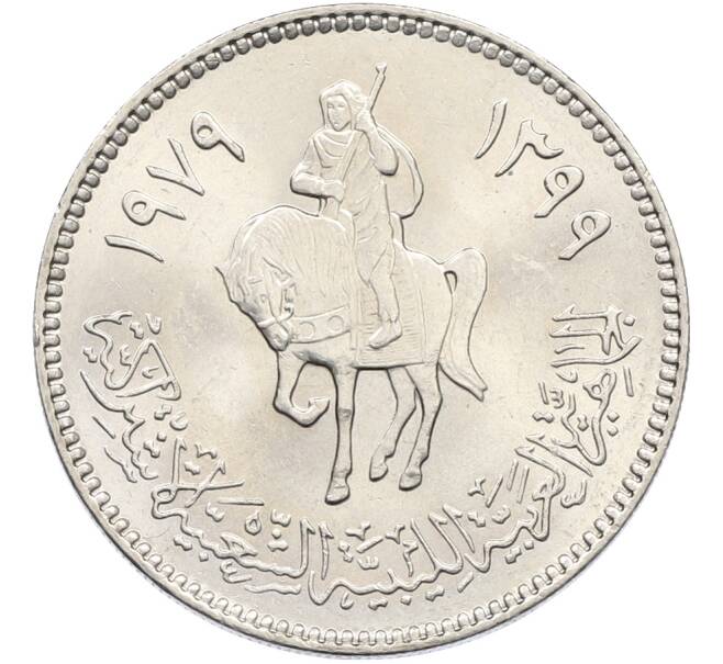 Монета 100 дирхам 1979 года Ливия (Артикул: K12-78701) — Фото №1