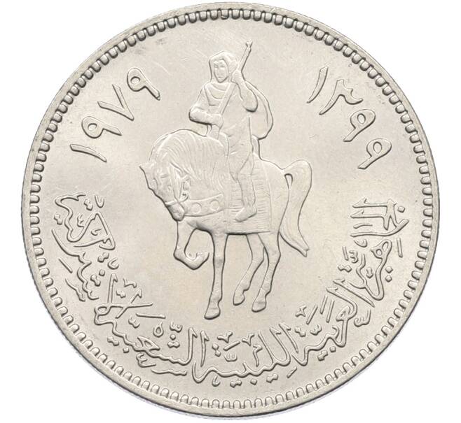 Монета 100 дирхам 1979 года Ливия (Артикул: K12-78702) — Фото №1