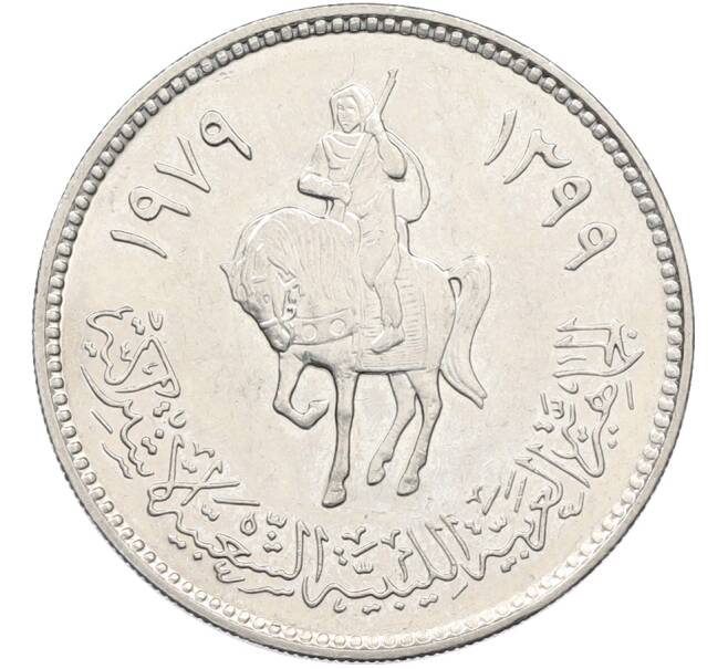Монета 100 дирхам 1979 года Ливия (Артикул: K12-78704) — Фото №1