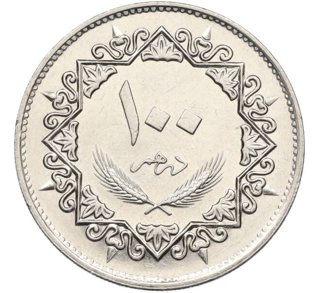 Монета 100 дирхам 1979 года Ливия (Артикул: K12-78708) — Фото №2