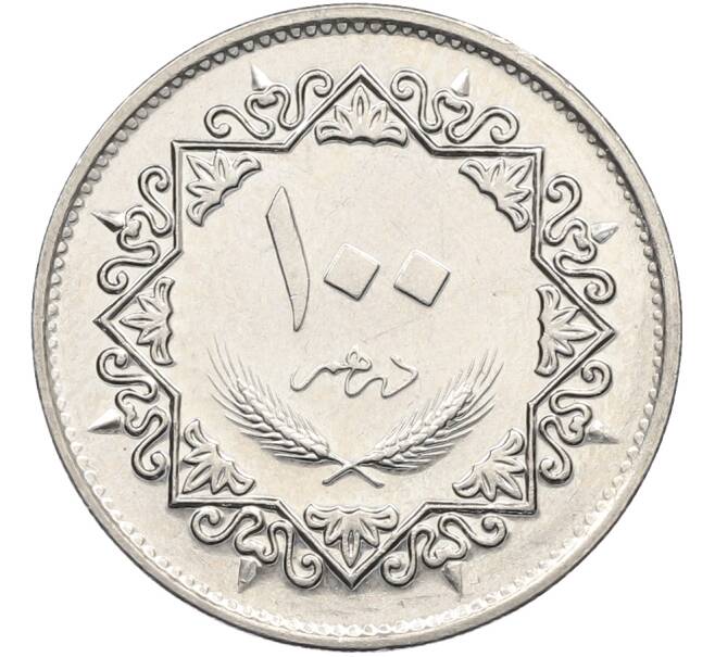 Монета 100 дирхам 1979 года Ливия (Артикул: K12-78711) — Фото №2