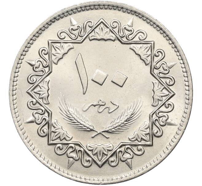 Монета 100 дирхам 1979 года Ливия (Артикул: K12-78715) — Фото №2