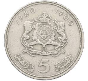 5 дирхам 1980 года Марокко — Фото №1