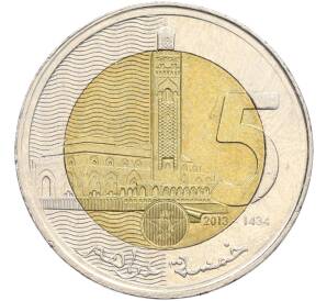 5 дирхам 2013 года Марокко — Фото №1