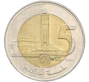5 дирхам 2013 года Марокко — Фото №1
