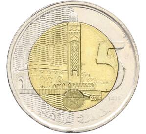 5 дирхам 2014 года Марокко — Фото №1