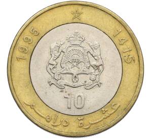 10 дирхам 1995 года Марокко — Фото №1