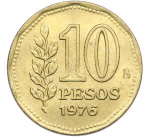 10 песо 1976 года Аргентина — Фото №1