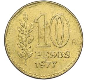 10 песо 1977 года Аргентина — Фото №1