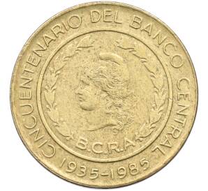 50 песо 1985 года Аргентина «50 лет Центральному Банку» — Фото №1