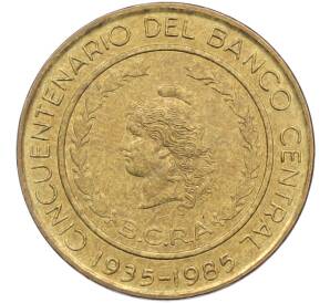 50 песо 1985 года Аргентина «50 лет Центральному Банку» — Фото №1