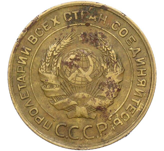 Монета 5 копеек 1931 года (Артикул: K12-78494) — Фото №2
