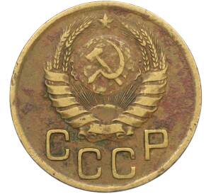 3 копейки 1938 года — Фото №2