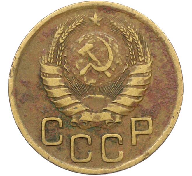 Монета 3 копейки 1938 года (Артикул: K12-78497) — Фото №2