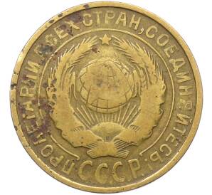 2 копейки 1932 года — Фото №2