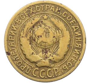 2 копейки 1926 года — Фото №2