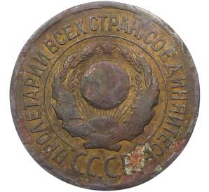 1 копейка 1926 года — Фото №2