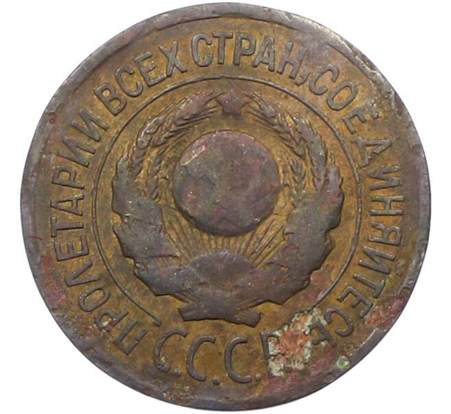 Монета 1 копейка 1926 года (Артикул: K12-78502) — Фото №2