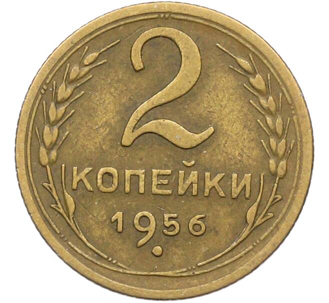 Монета 2 копейки 1956 года (Артикул: K12-78503) — Фото №1