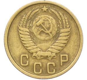 2 копейки 1952 года — Фото №2