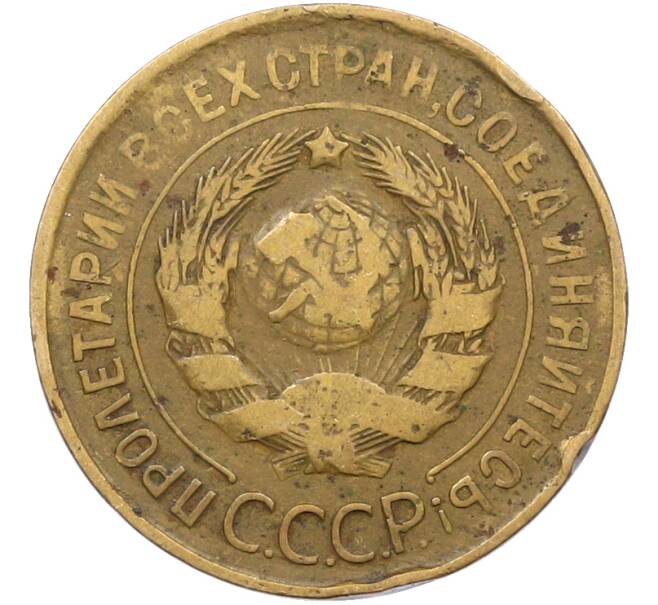 Монета 3 копейки 1931 года (Артикул: K12-78506) — Фото №2