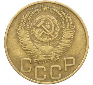 3 копейки 1953 года — Фото №2