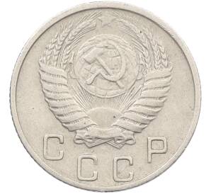 10 копеек 1953 года — Фото №2