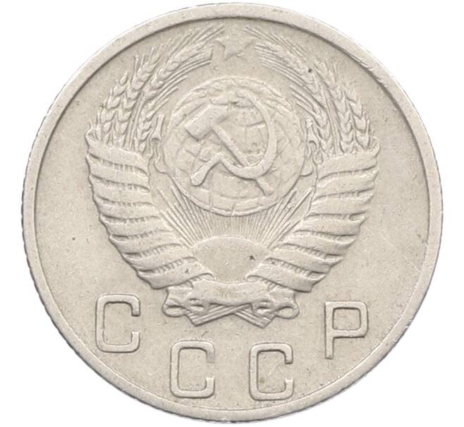 Монета 10 копеек 1953 года (Артикул: K12-78510) — Фото №2