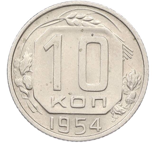 Монета 10 копеек 1954 года (Артикул: K12-78511) — Фото №1