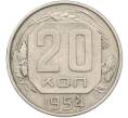 Монета 20 копеек 1954 года (Артикул: K12-78515) — Фото №1