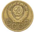 Монета 3 копейки 1956 года (Артикул: K12-78517) — Фото №2