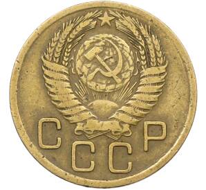 3 копейки 1956 года — Фото №2