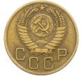 Монета 3 копейки 1956 года (Артикул: K12-78518) — Фото №2